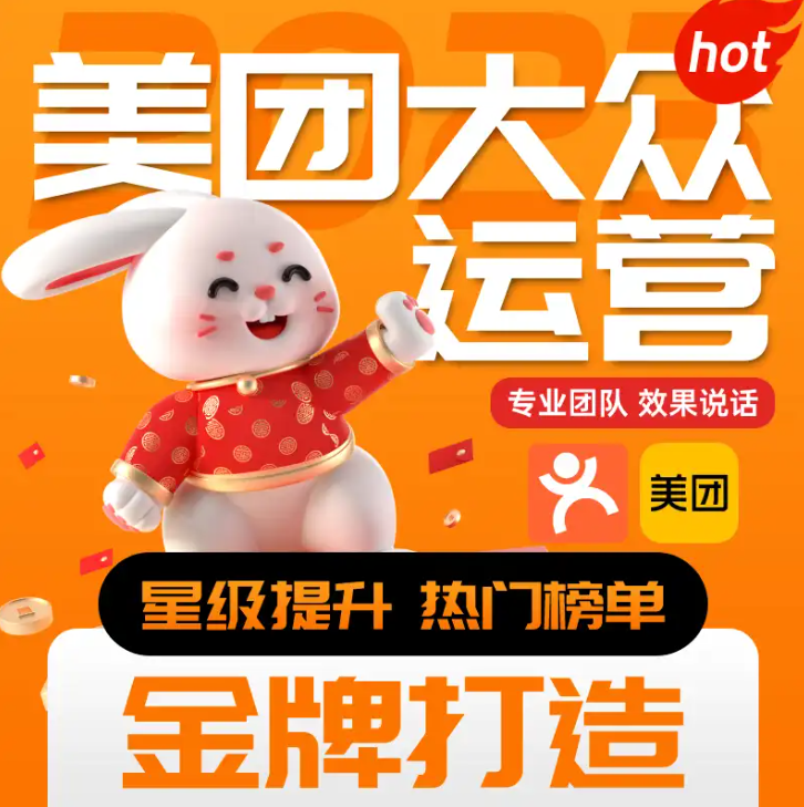 美團運營困境：實體店美團評分暴跌、流量告急，破局之法速來揭秘！