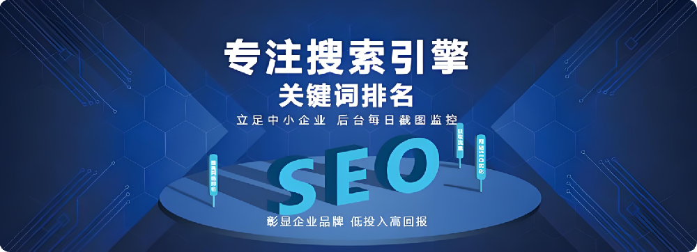 搜索不止，SEO永不落幕?。? /></a>
							<a href=
