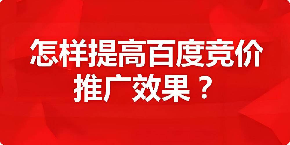 別再盲目燒錢！這些百度推廣作死行為，正在毀掉你的ROI，90%廣告主都中招！