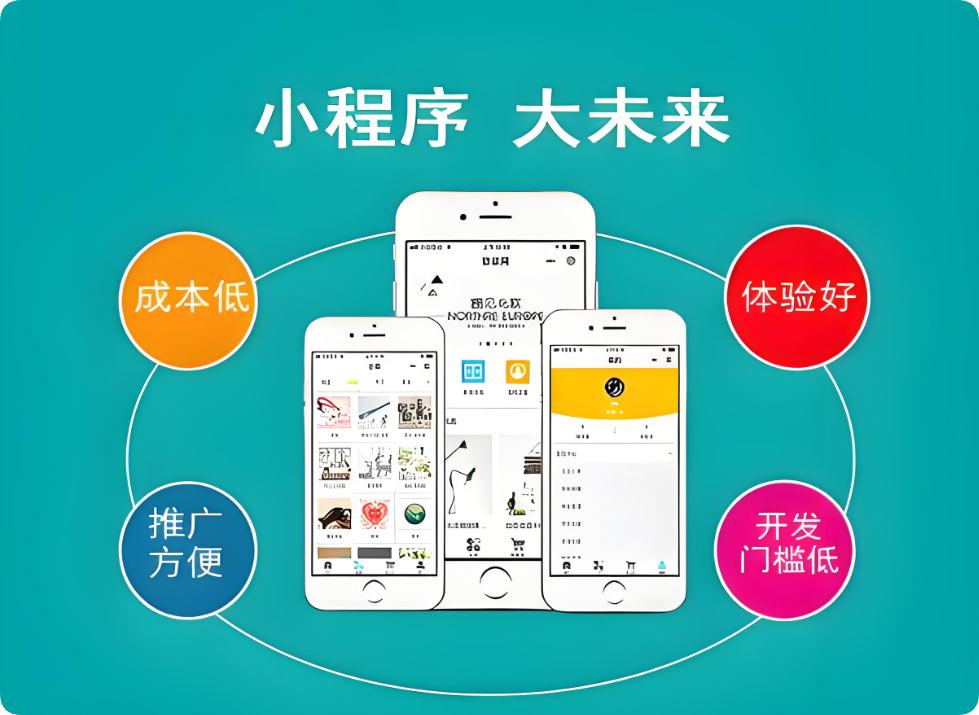 從官網(wǎng)到小程序：企業(yè)展示迭代，為何小程序更勝一籌？