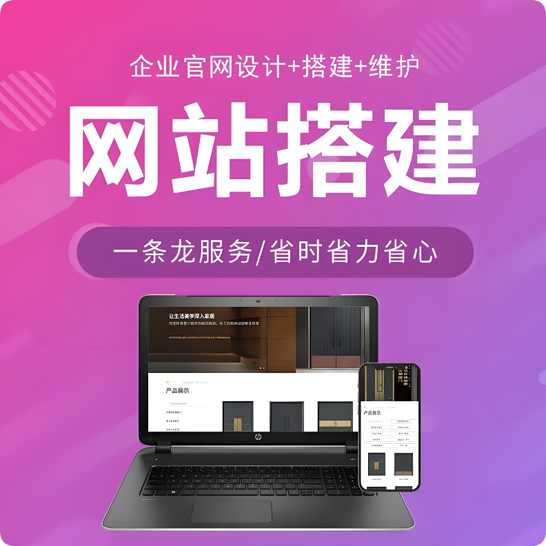 短視頻風(fēng)潮下，企業(yè)網(wǎng)站建設(shè)是否還有必要？