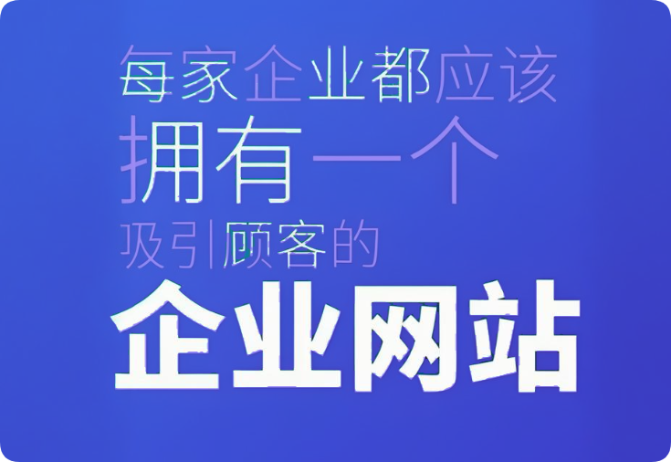 如何讓你的企業網站始終保持競爭力？