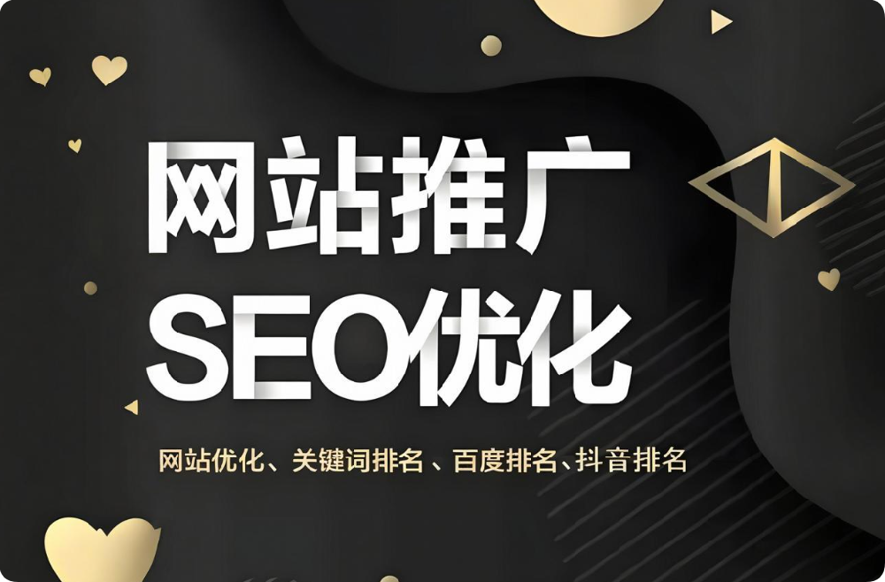 想要增加網站流量？如何通過網絡推廣提高網站流量？