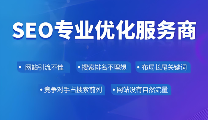 企業做SEO還有用嗎？網站優化還能獲得有效的客戶嗎？