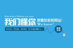 建一個網(wǎng)站要多少錢？
